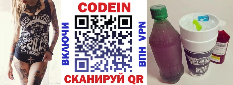 цена наркотик  Сретенск  Кодеин Purple Drank 