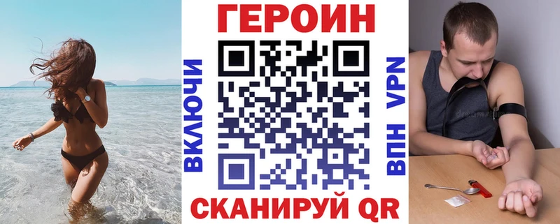 Героин гречка  купить   Сретенск 