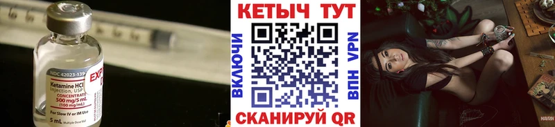 КЕТАМИН VHQ  Сретенск 
