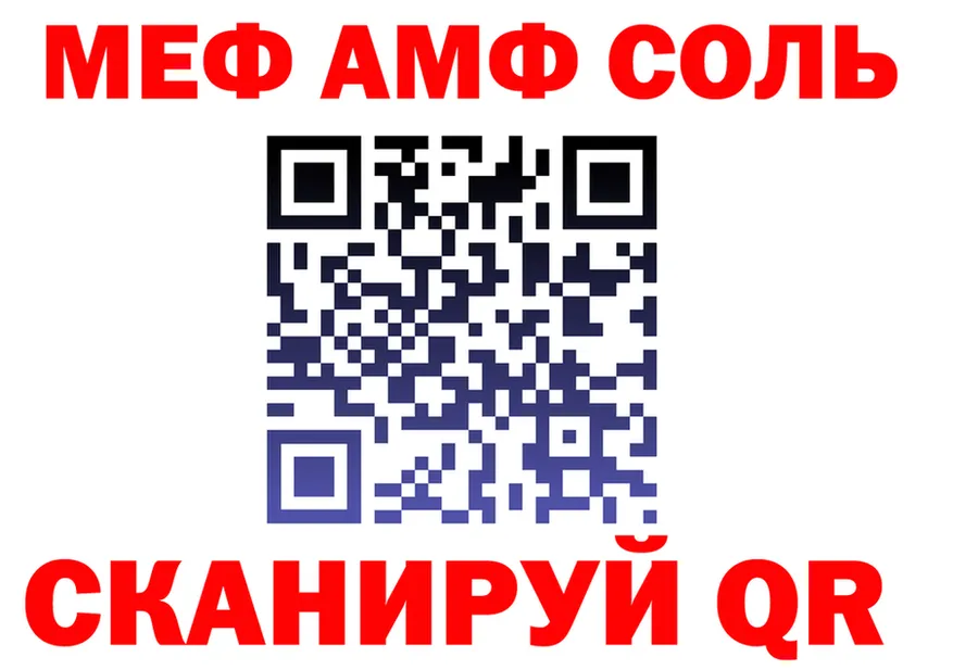 ГАШИШ Изолятор ТОР маркетплейс OMG Сретенск