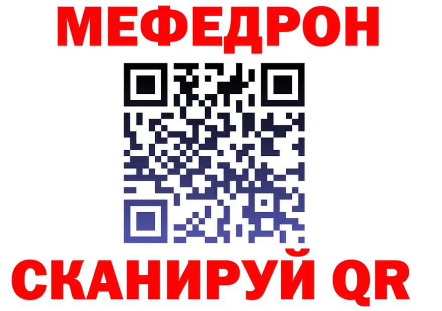МЯУ-МЯУ 4 MMC вход площадка кракен Сретенск